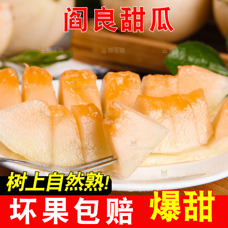 叉子叉着阎良甜瓜果肉
