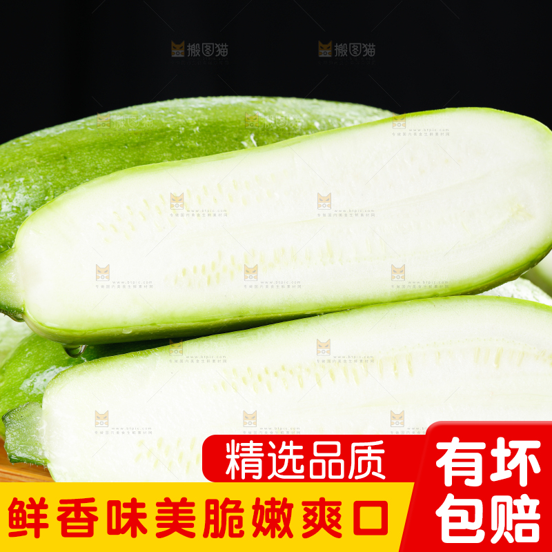 木底上的茭瓜
