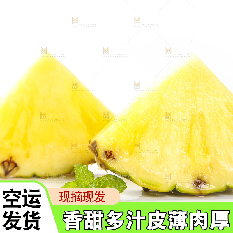 白底上的凤梨
