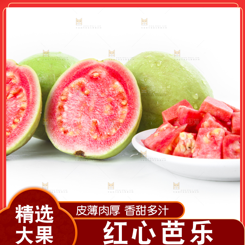 白底上放着红芭乐
