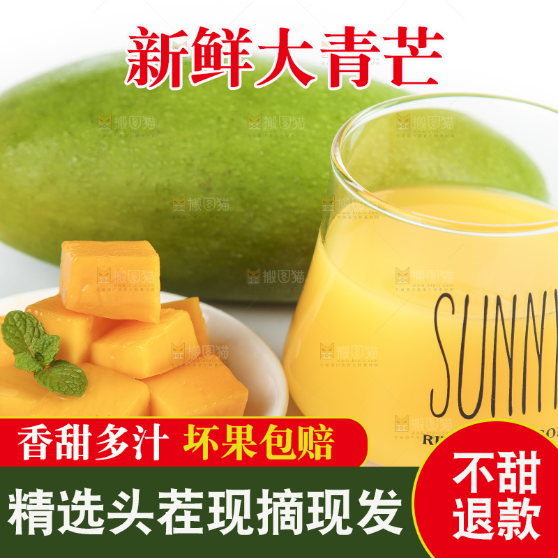 白底上放着一碗大青芒果肉