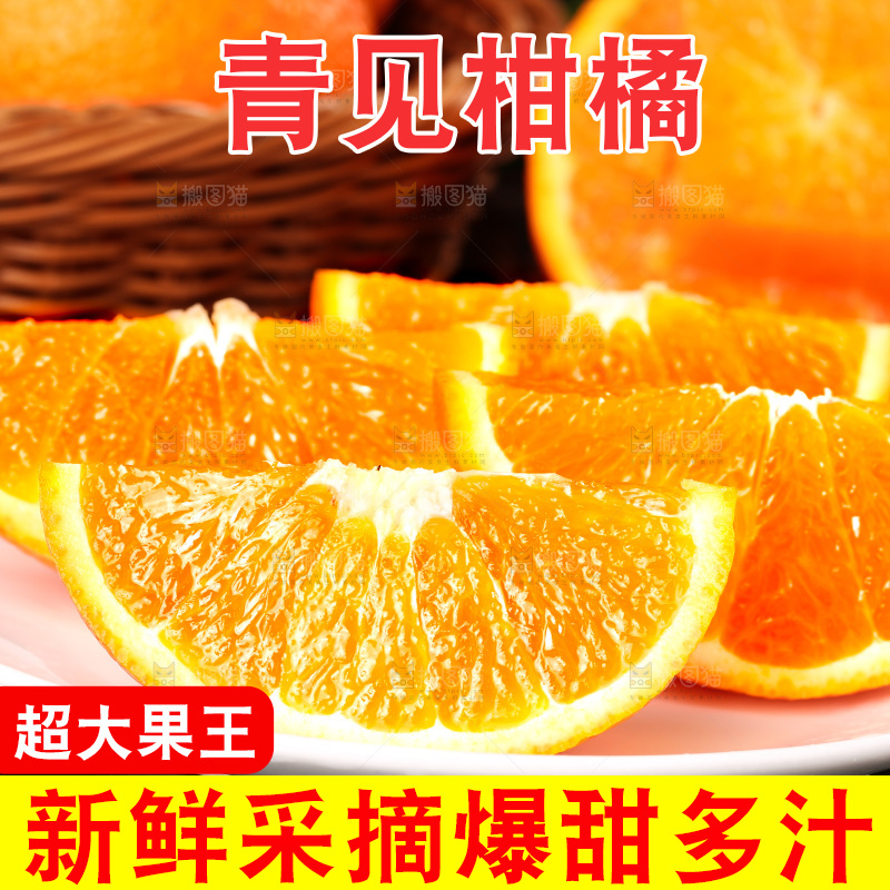 黑石板上摆放着青见柑橘