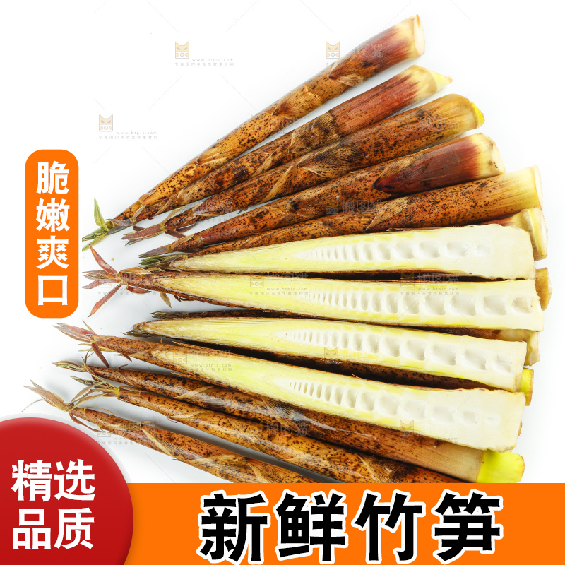 白底上放着切开竹笋