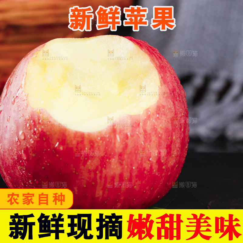 黑底上的烟台栖霞红富士苹果