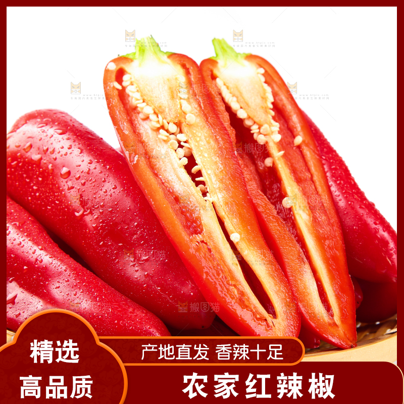 篮子里装着红菜椒