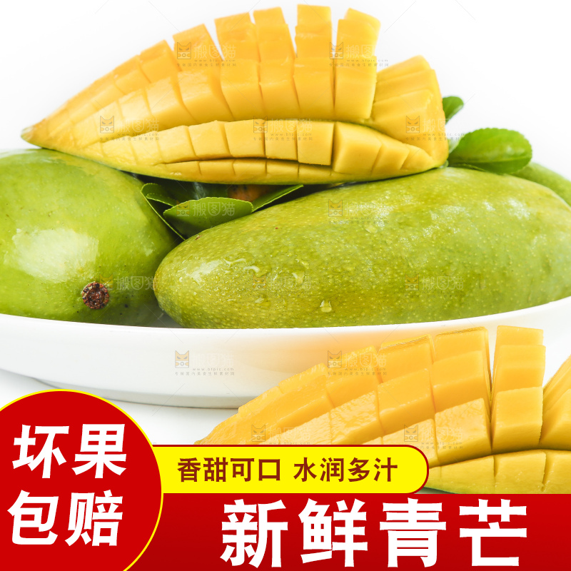 一盘新鲜大青芒放在白底上