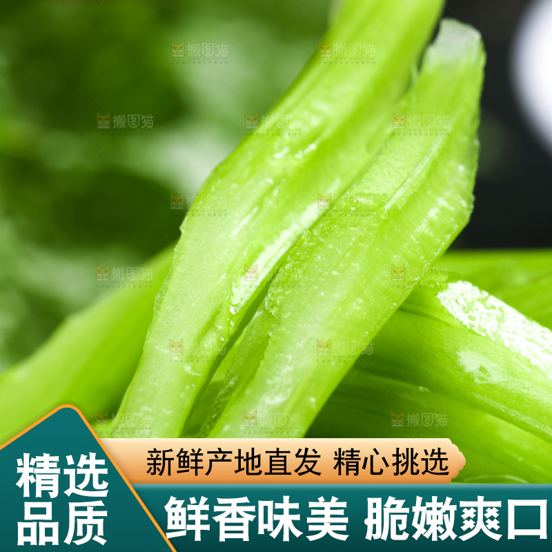 深底上放着切好的芹菜