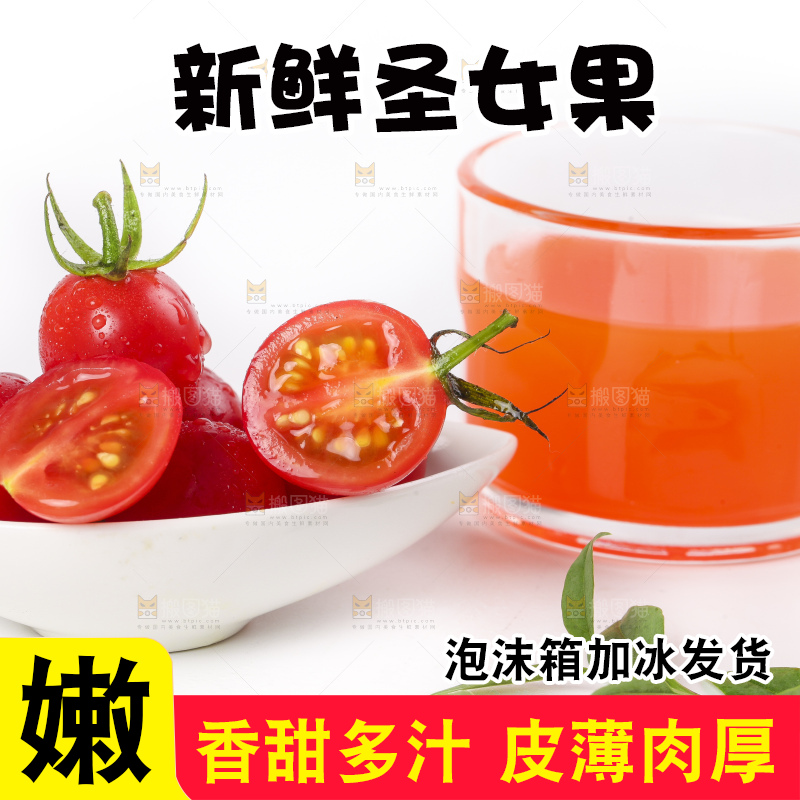 白底上放着一碗小番茄