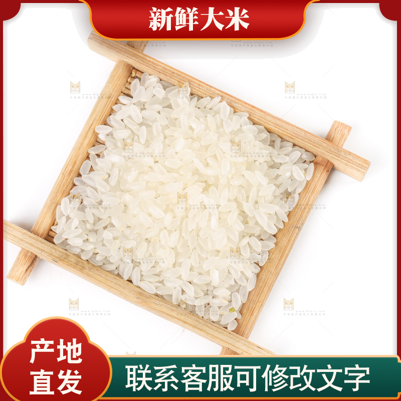 白底上放着大米