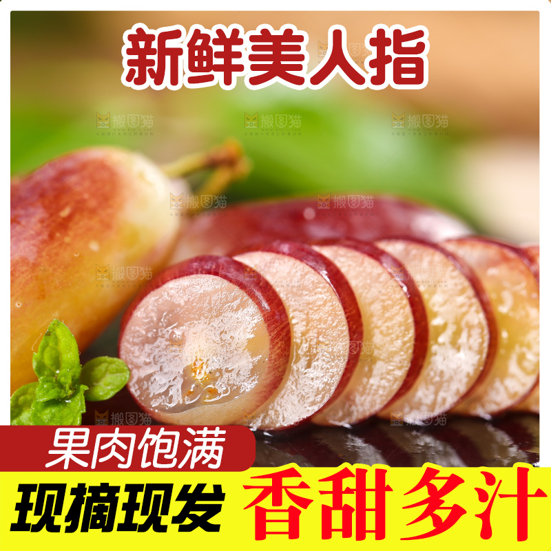 黑石板上放着切开的澳洲美人指葡萄