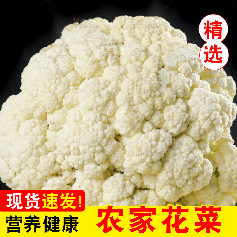 深底上放着新鲜的山东花椰菜