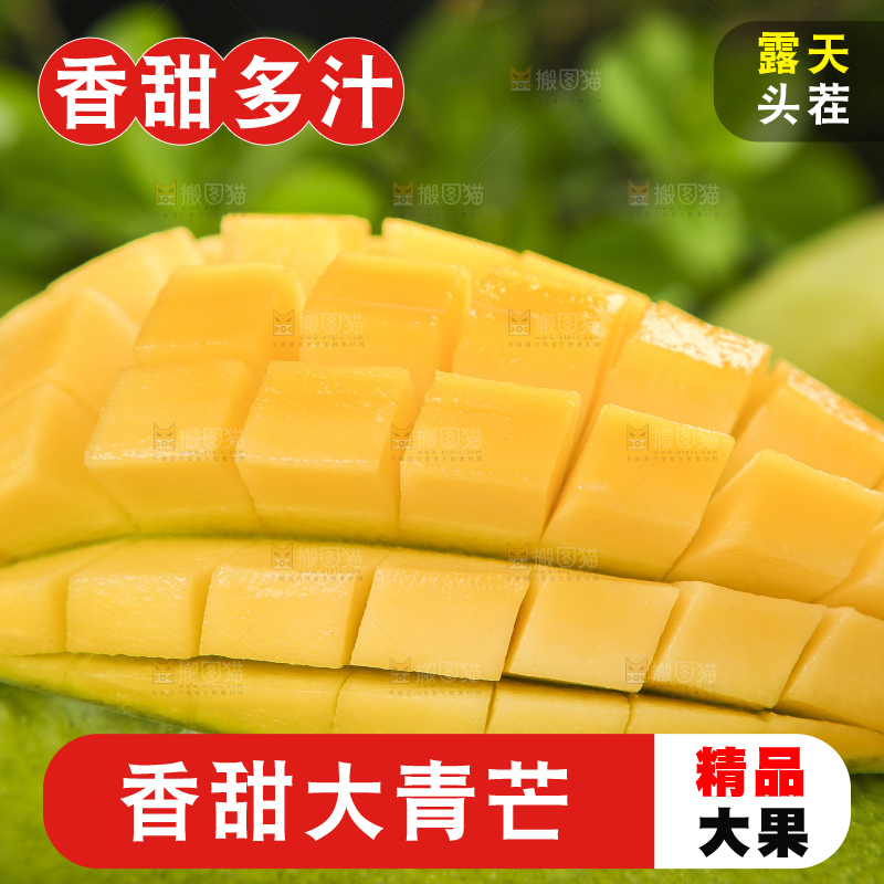 黑底上放着切开的越南大青芒