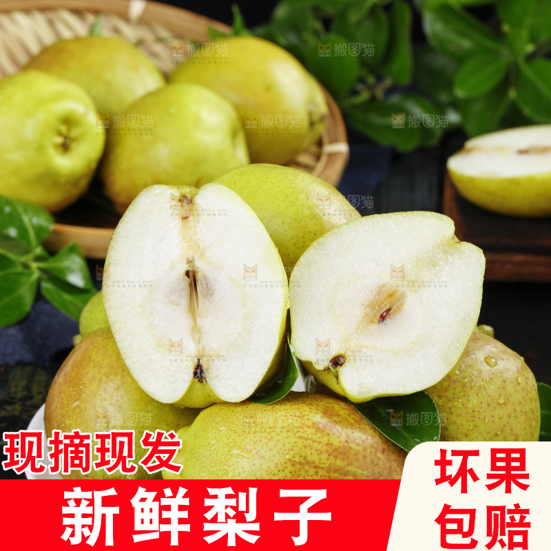 石板上放着一盘切开的小香梨