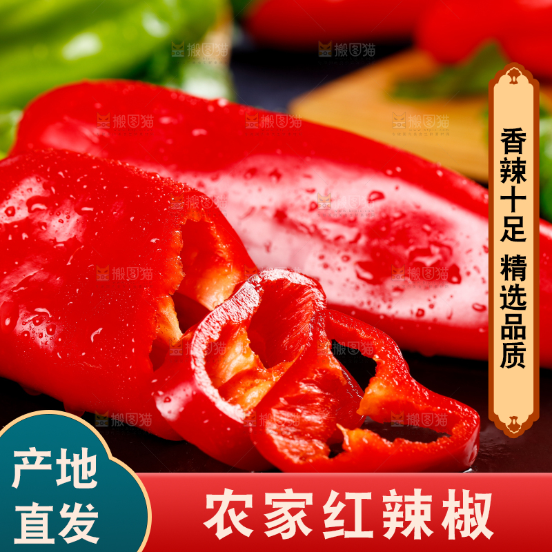 深底上放着新鲜红辣椒