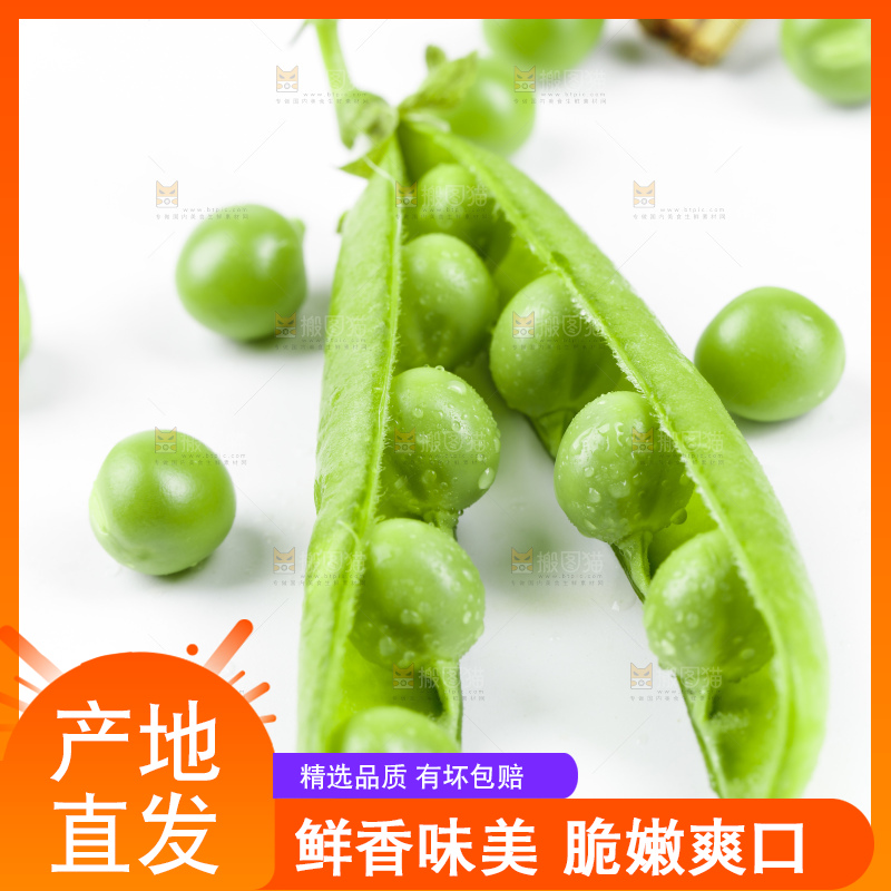 篮子里放着甜豌豆