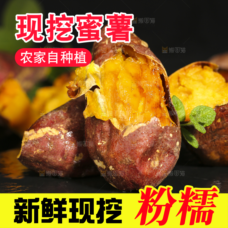 深底上摆放着烤蜜薯