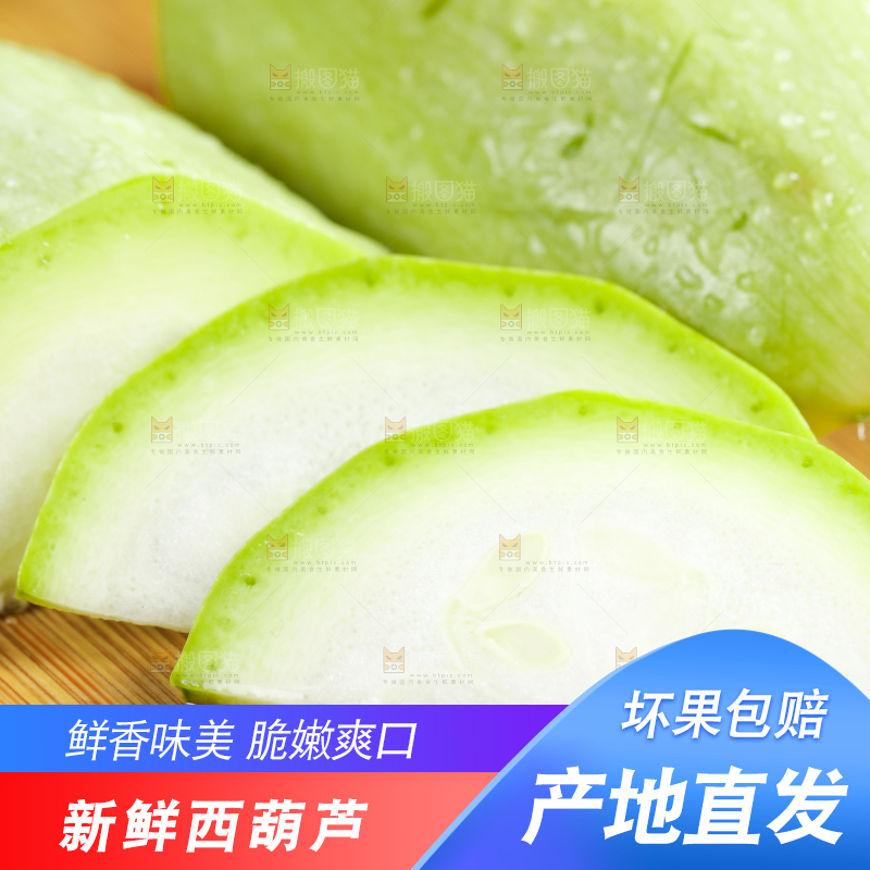 木底上放着新鲜西葫芦