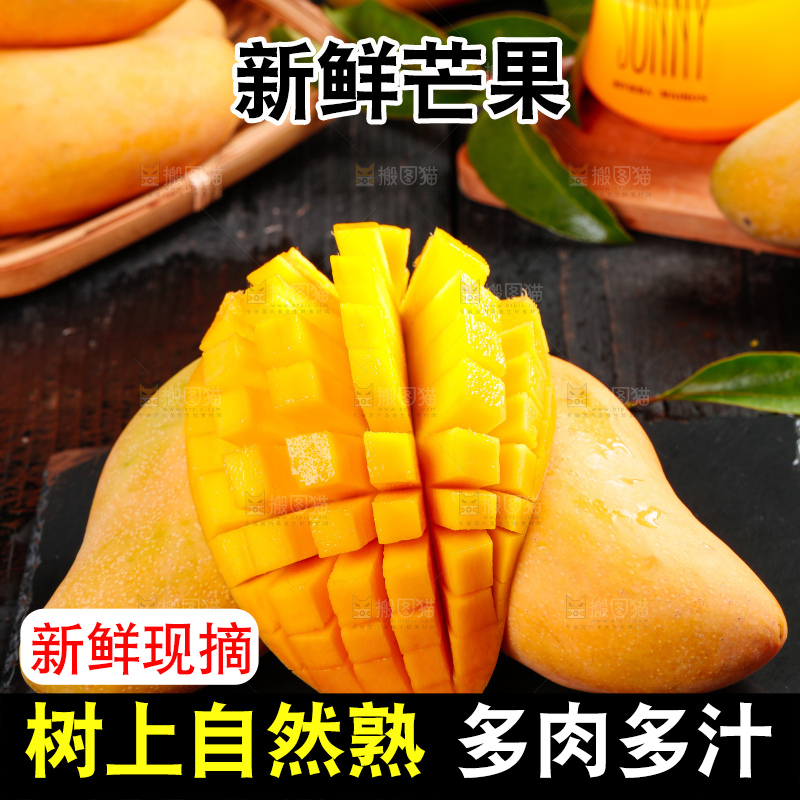 黑底上放着切开的海南金煌芒