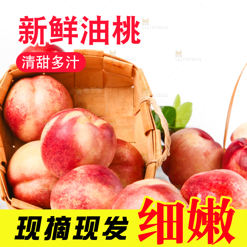 浅底上放着智利进口油桃