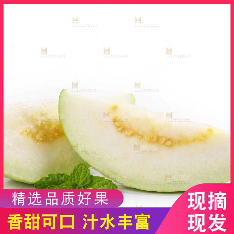 白底上放着白心芭乐切块