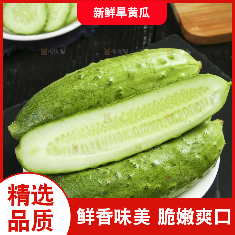 黑石板上放着一盘切开的山东旱黄瓜