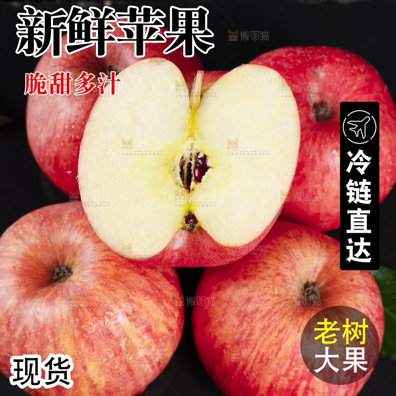 黑石板上的烟台红富士苹果