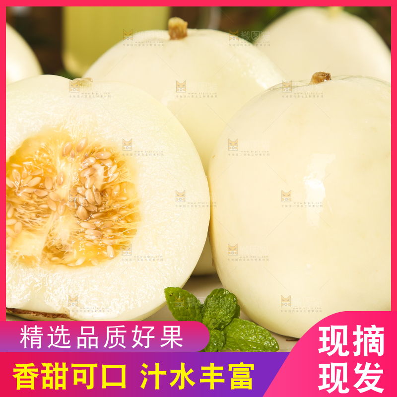 盘子里放着切开的陕西阎良甜瓜