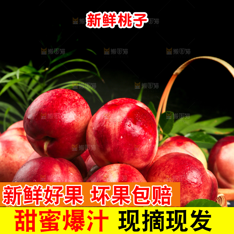 黑底上放着一筐智利进口油桃