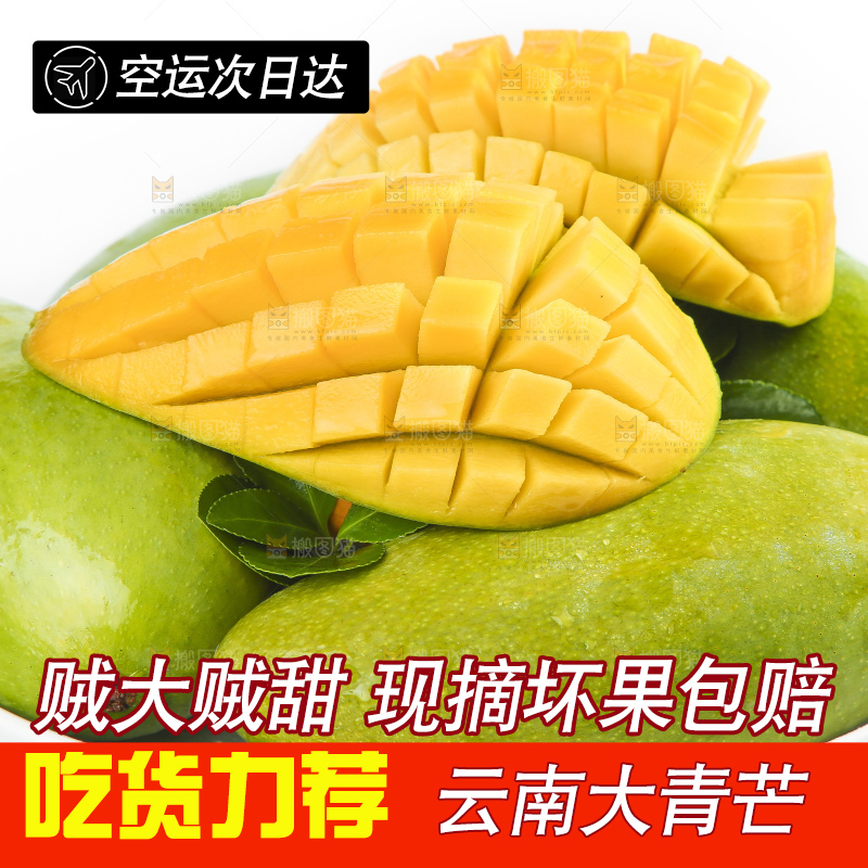 一盘新鲜大青芒放在白底上