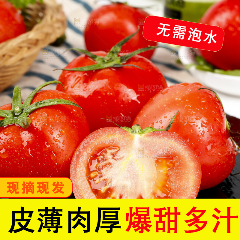黑石板上的放着番茄