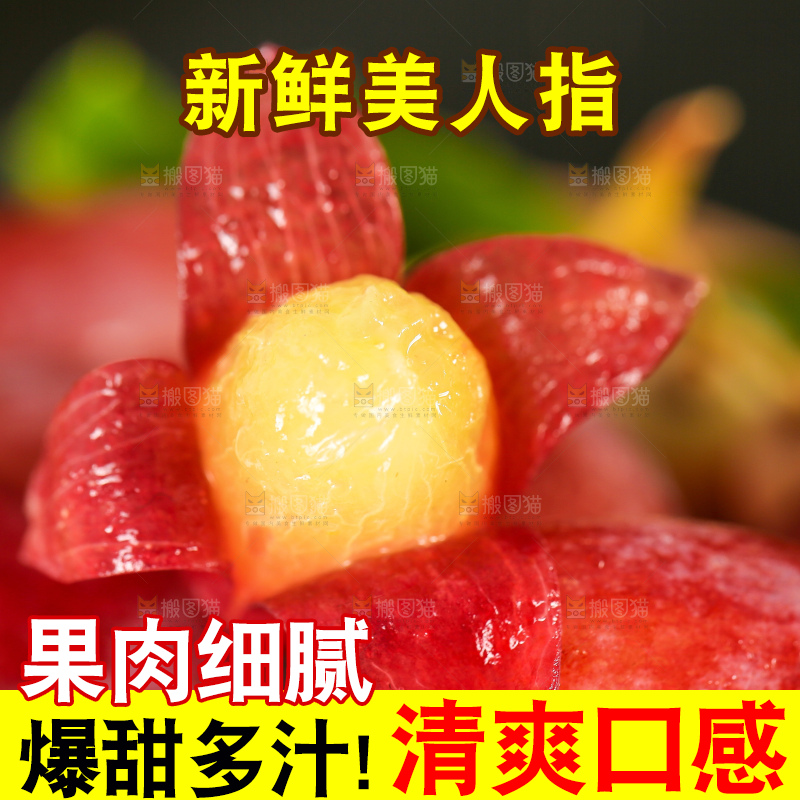 竹篮上面放着剥开皮的美人指葡萄