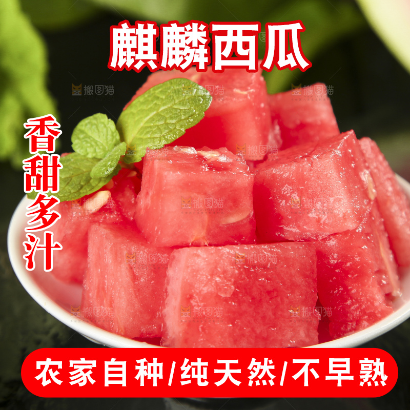 深底上放着一盘红肉西瓜果肉