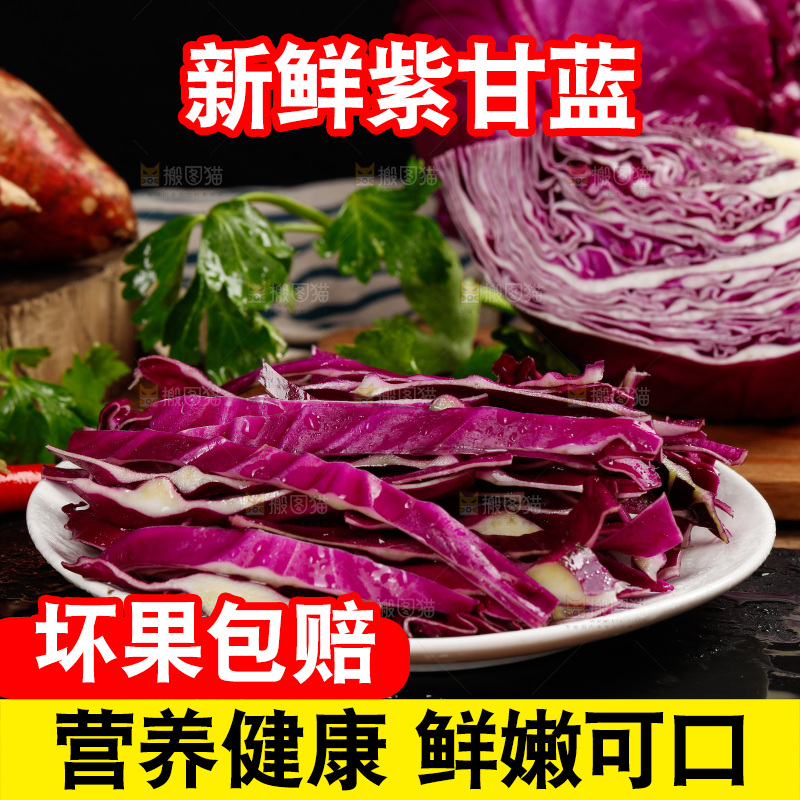 木底上的新鲜紫甘蓝