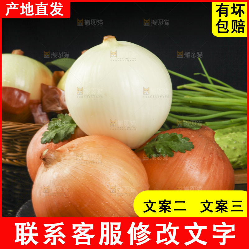 黑石板上放着新鲜的黄皮大洋葱