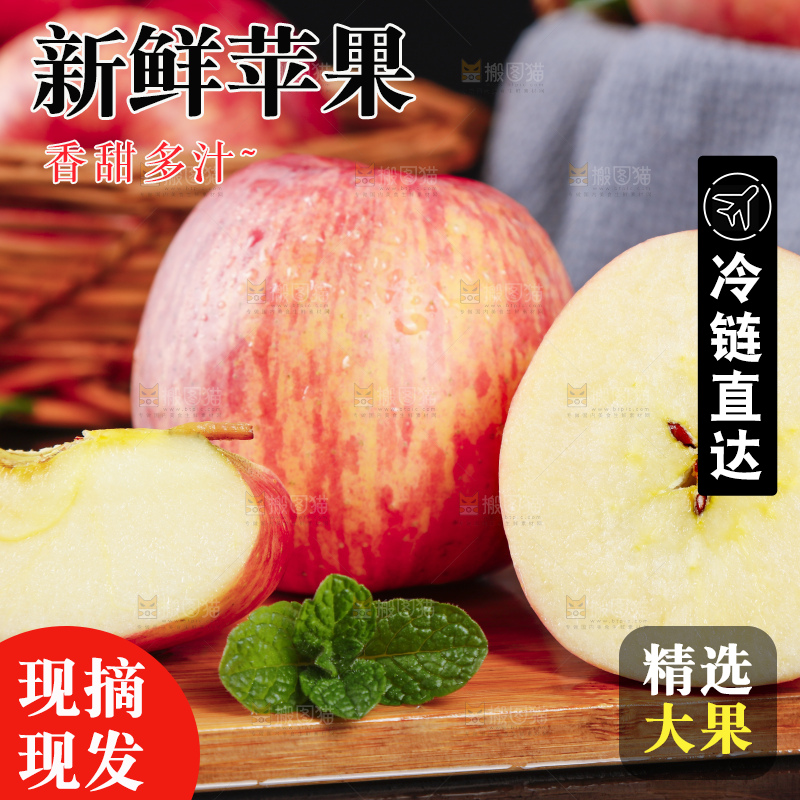 木板上放着陕西红富士苹果