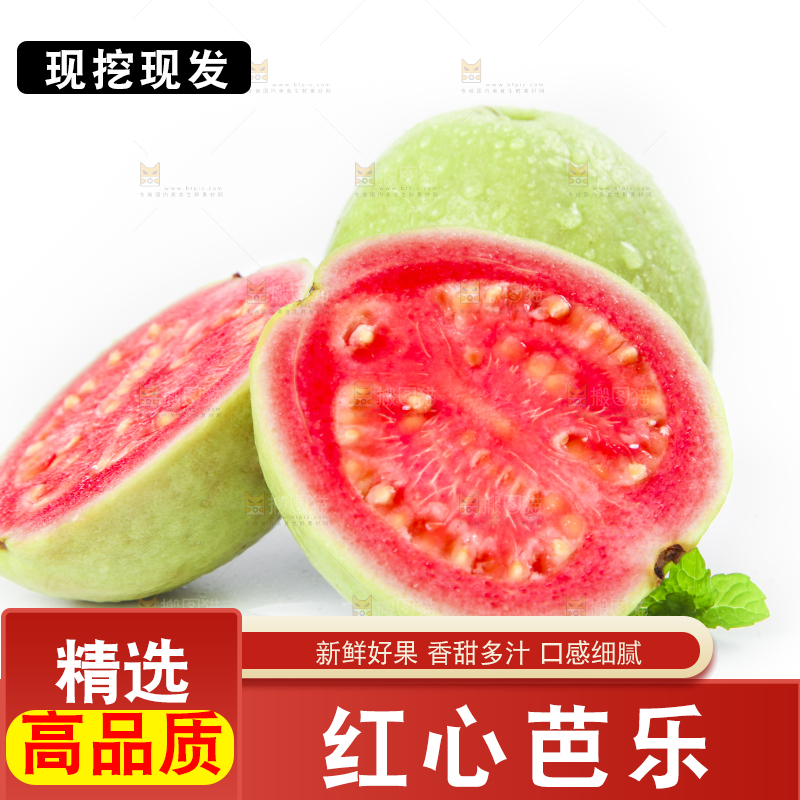 白底上放着红芭乐