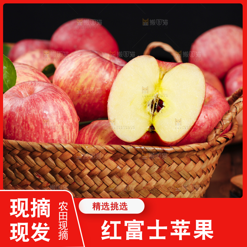 一筐山东红富士苹果放在黑底上