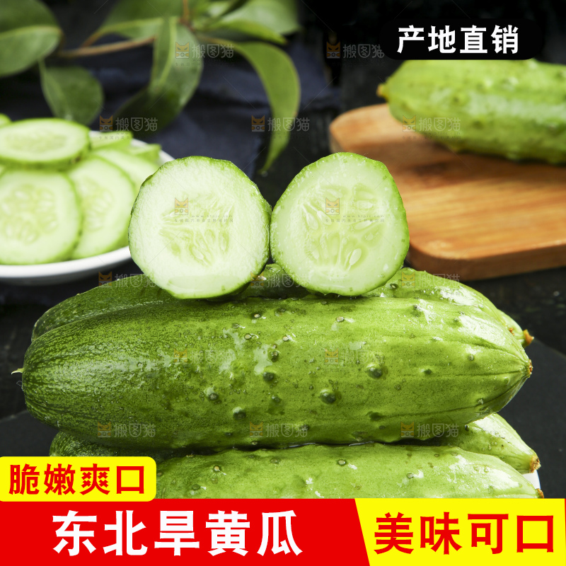 黑石板上放着一盘切开的山东旱黄瓜