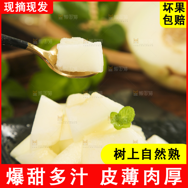 勺子舀着阎良甜瓜的果肉