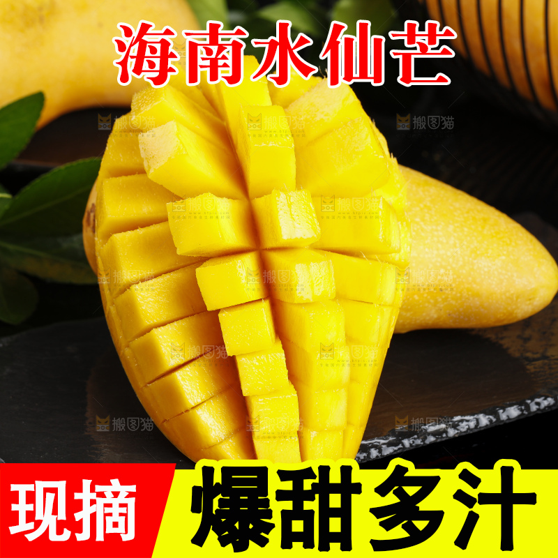 切开的海南金煌水仙芒放在深底上