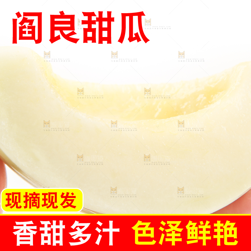 手里拿着切开的阎良甜瓜