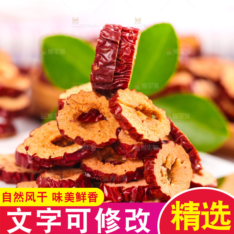 碟子上放着新疆红枣片