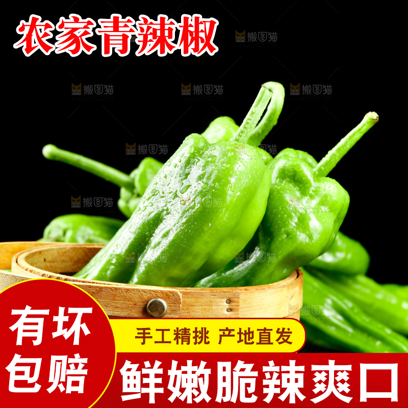 黑底上的辣椒