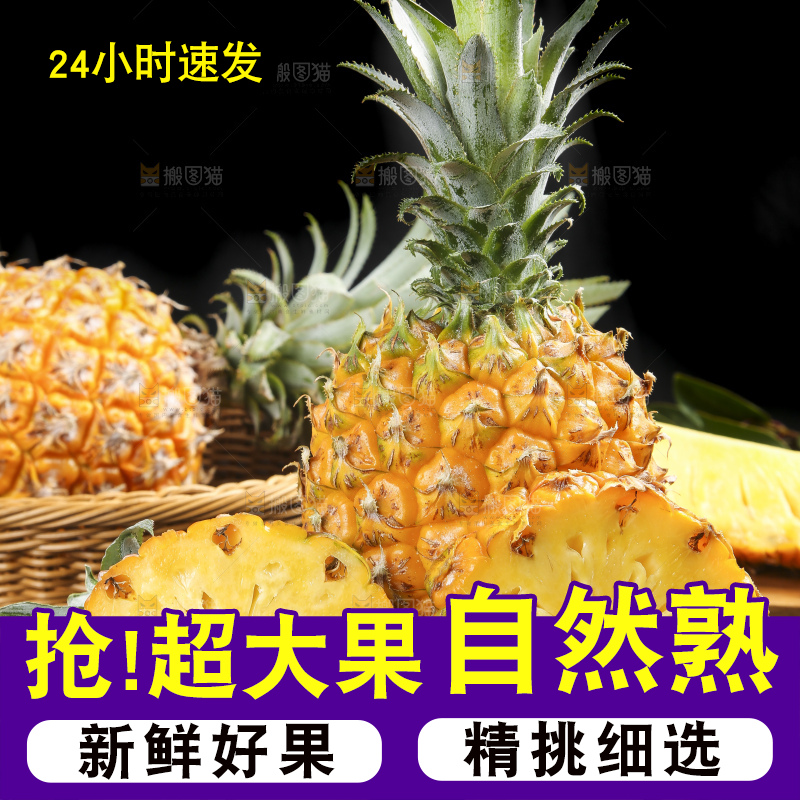 黑石板上放着切开的徐闻菠萝