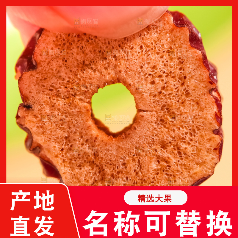 手里拿着新疆红枣片
