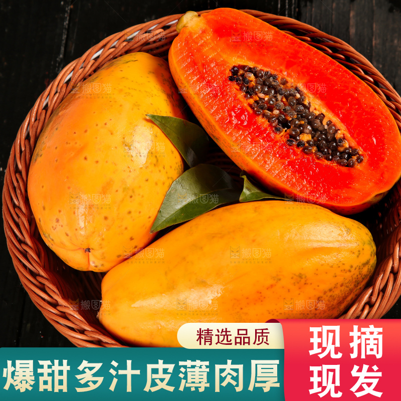 木底上放着一筐切开的雷州冰糖红心木瓜