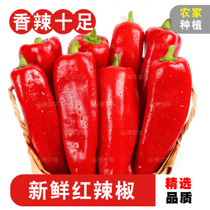 白底上的红甜椒