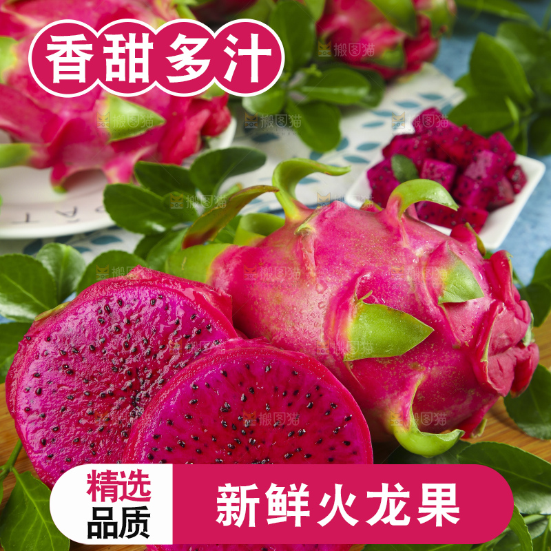 木板上放着切开的红肉火龙果