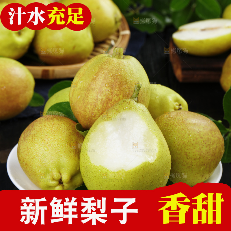 黑底上放着一盘新疆库尔勒香梨