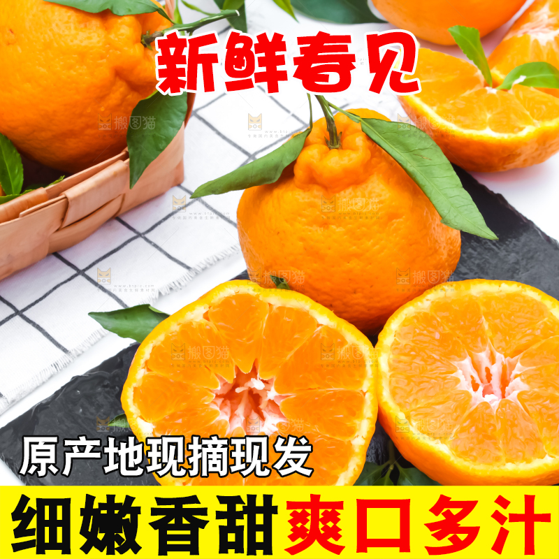 黑石板上放着切开的四川春见柑桔